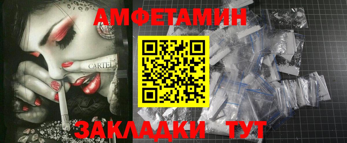 Евпатория  Amphetamine VHQ  Вход с VPN 