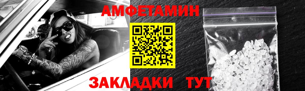 Amphetamine Розовый Евпатория