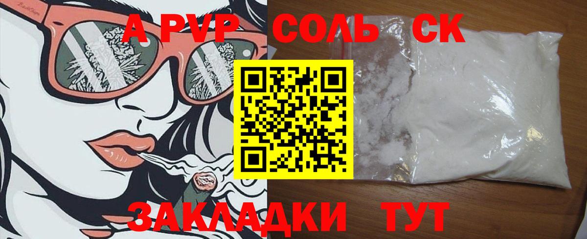 Евпатория  Alpha PVP крисы CK  Альфа ПВП  хочу   Alfa_PVP Соль  Вход с VPN  Alfa_PVP VHQ 