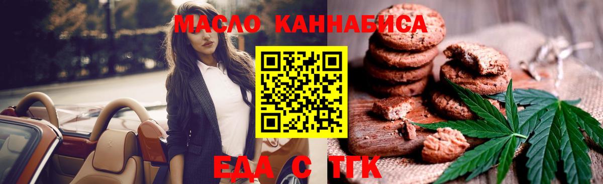 Cannafood конопля  Вход с VPN  Евпатория 