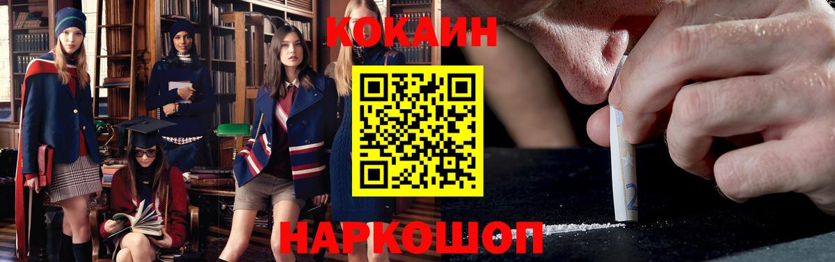 Евпатория  КОКАИН FishScale  COCAIN FishScale  Вход с VPN 