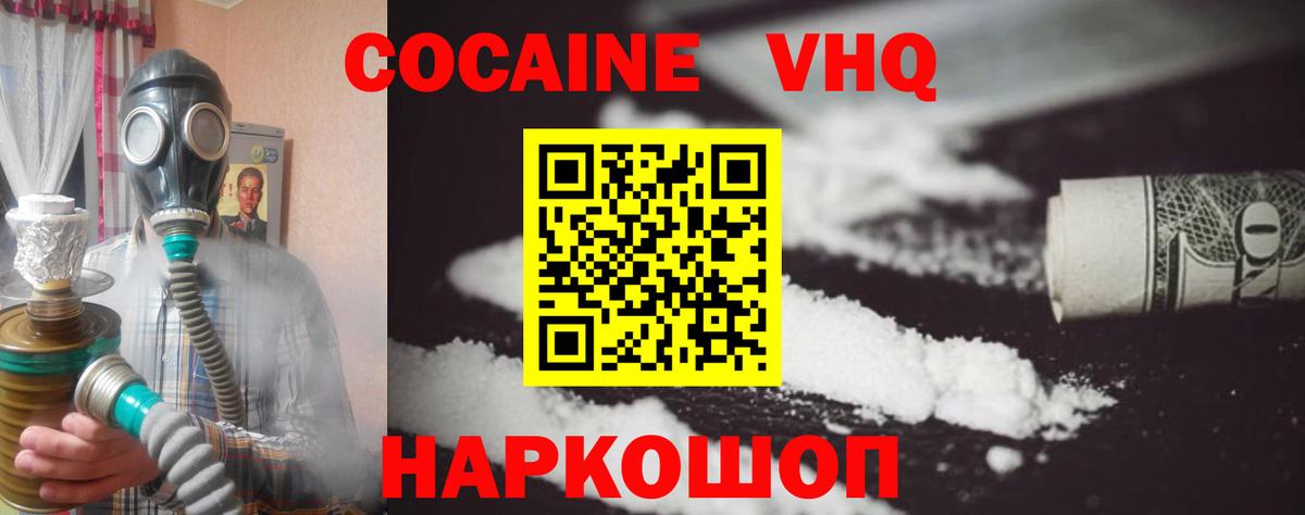 Кокаин 97% Евпатория