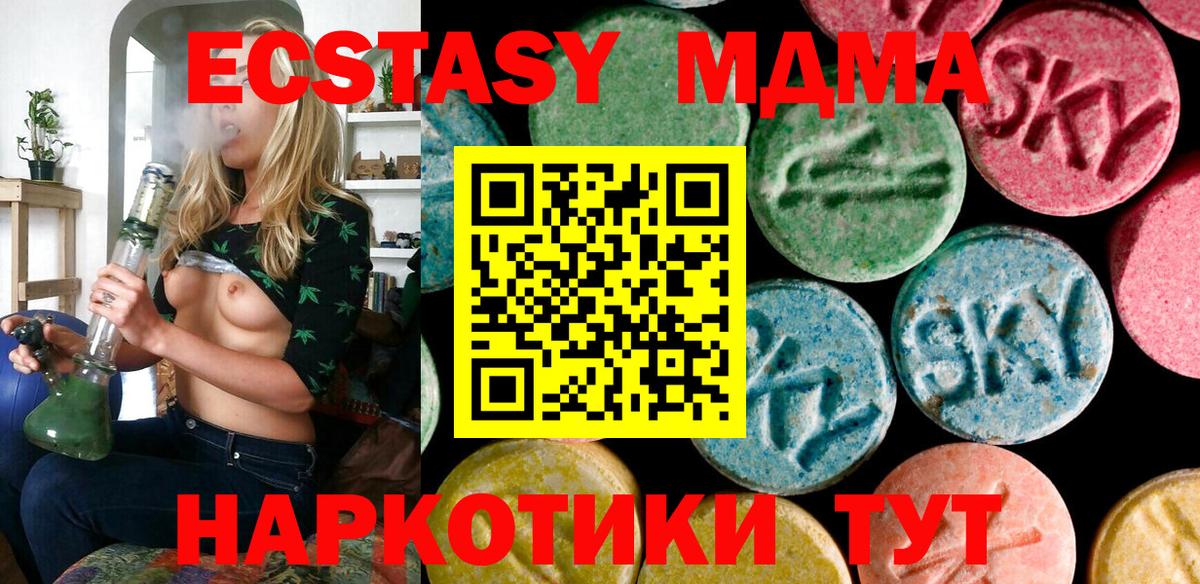 Евпатория  ЭКСТАЗИ DUBAI  Вход с VPN  ЭКСТАЗИ 300 mg 