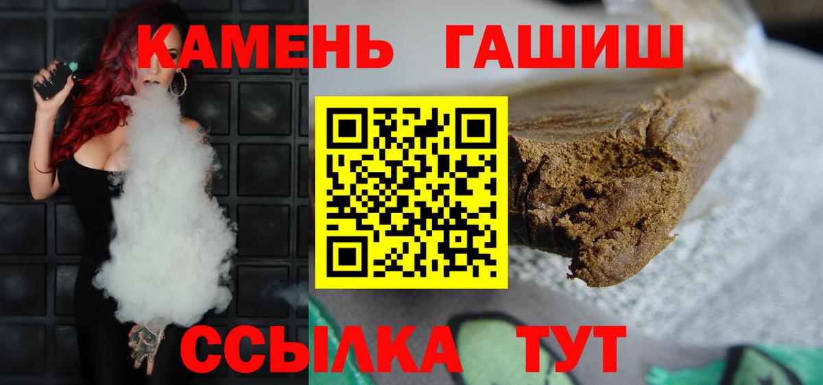 ГАШИШ Ice-O-Lator  ГАШИШ 40% ТГК  Евпатория  Вход с VPN 