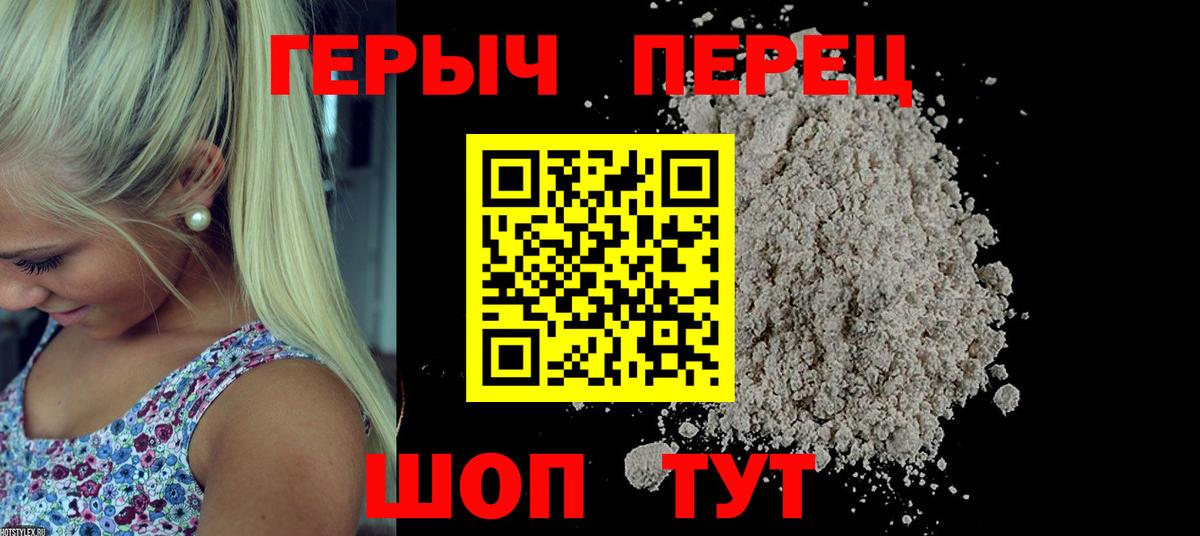 ГЕРОИН  Героин VHQ  Вход с VPN  Евпатория 