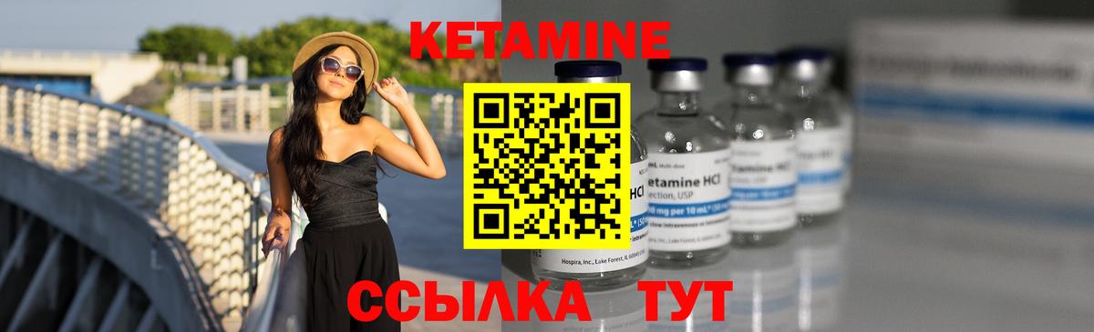 Кетамин VHQ  Вход с VPN  Евпатория 