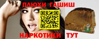 гашишное масло Северобайкальск