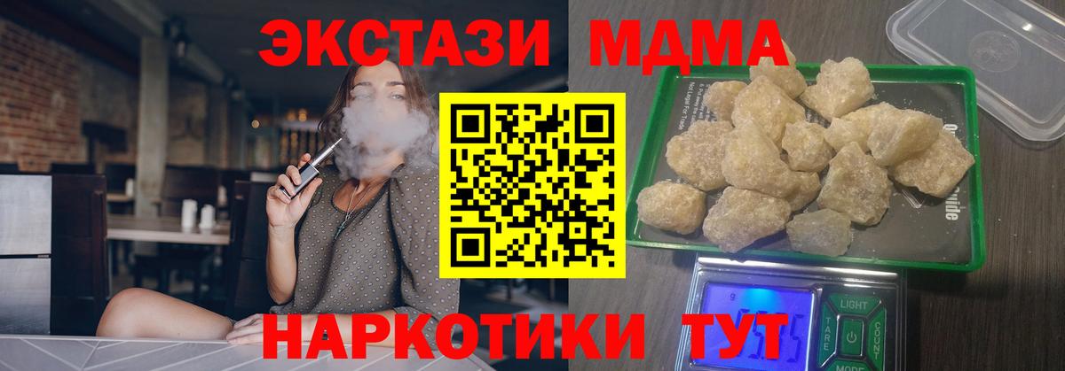 MDMA Molly Евпатория