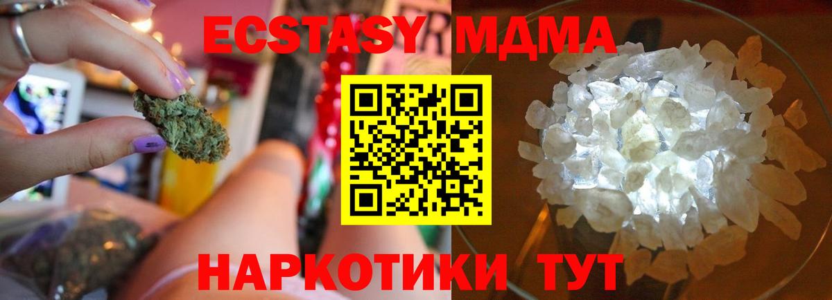Евпатория  МДМА молли  MDMA Molly  Вход с VPN 