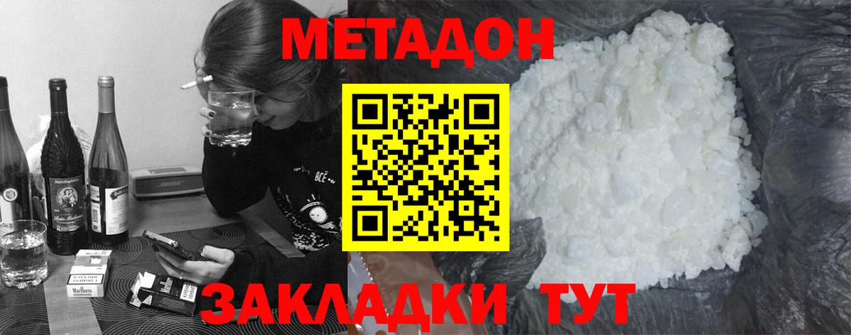 ОМГ ОМГ ССЫЛКА  Метадон methadone  Вход с VPN  Евпатория 