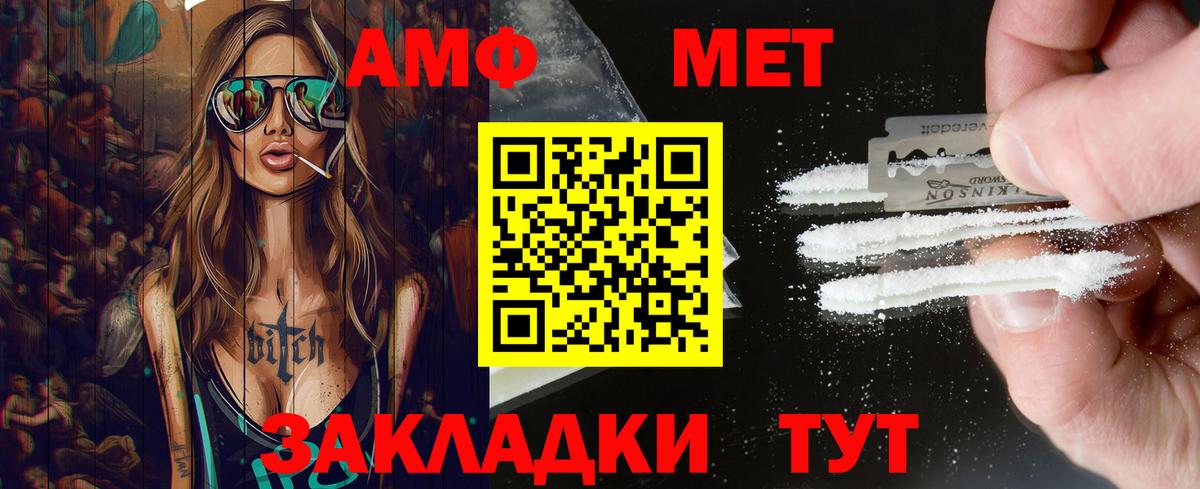 МЕТАМФЕТАМИН мет  МЕТАМФЕТАМИН мет  МЕТАМФЕТАМИН  Вход с VPN  Евпатория 
