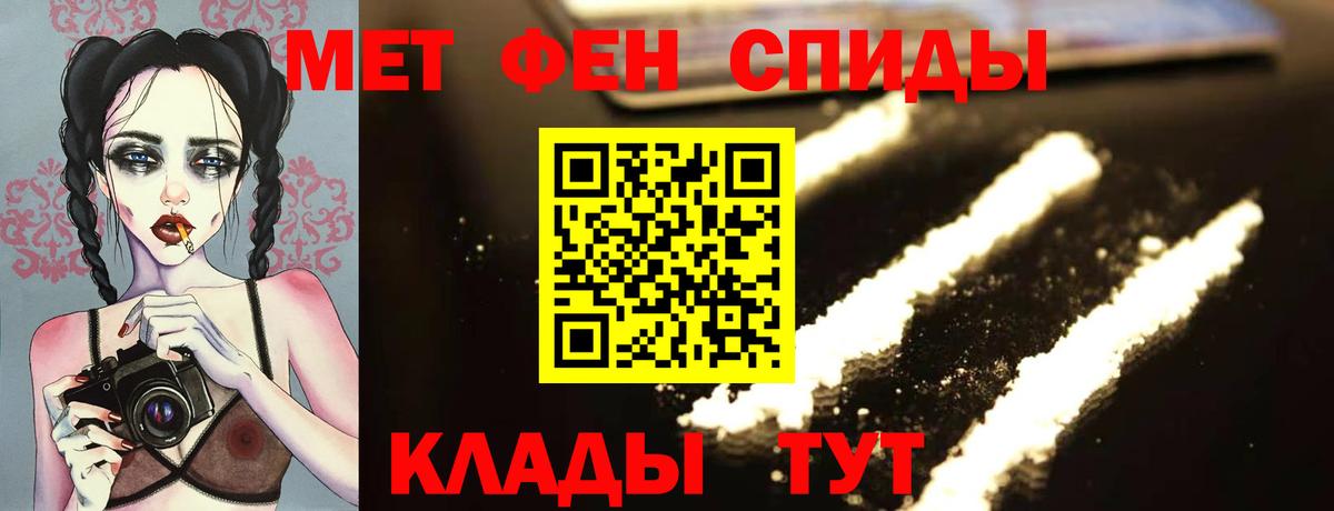 Метамфетамин винт Евпатория