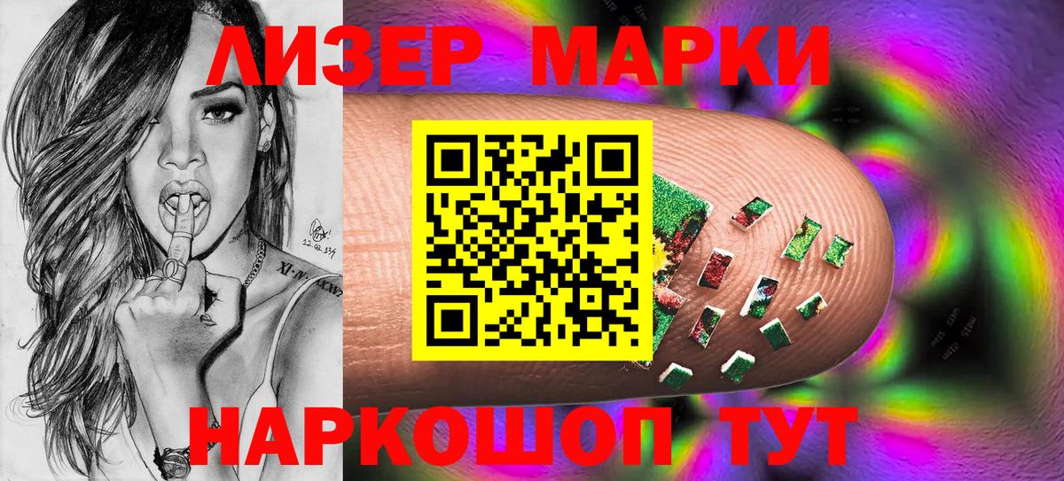 Наркотические марки 1500мкг  Вход с VPN  Наркотические марки 1500мкг  дарнет шоп  Евпатория 