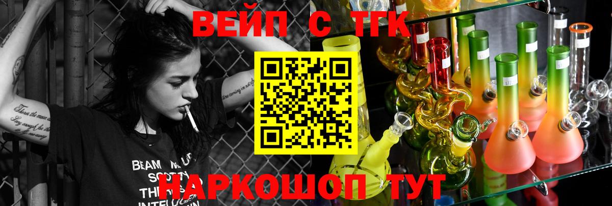 Дистиллят ТГК жижа  Вход с VPN  ТГК THC oil  Евпатория 